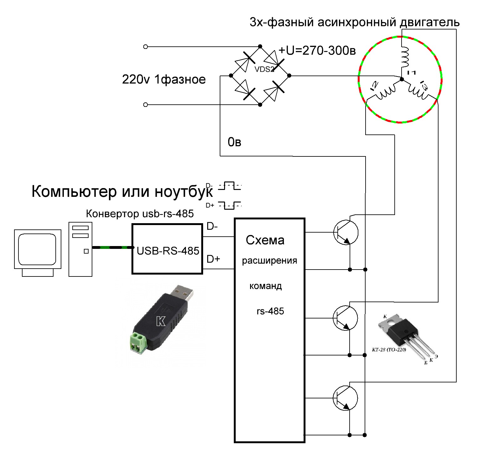 Управление ассинхронным двигателем по rs-485